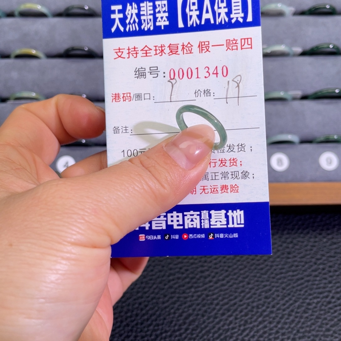 翡翠未镶嵌戒指559