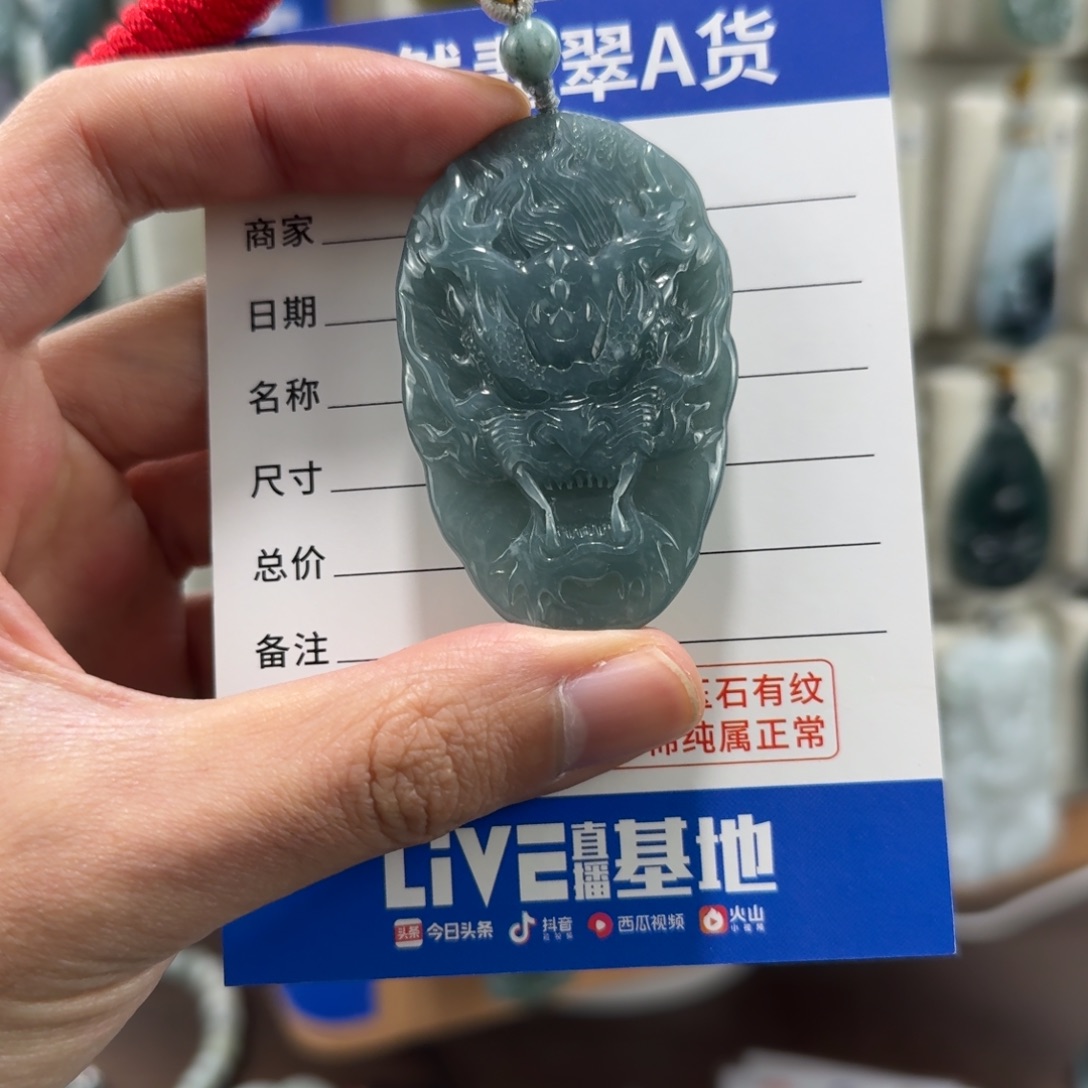 翡翠未镶嵌颈饰龙头