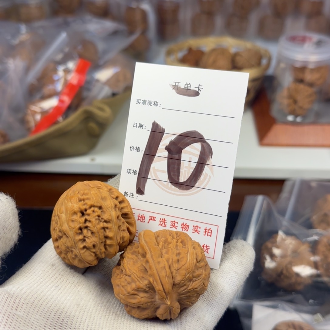 吊坠文玩核桃?**林核桃