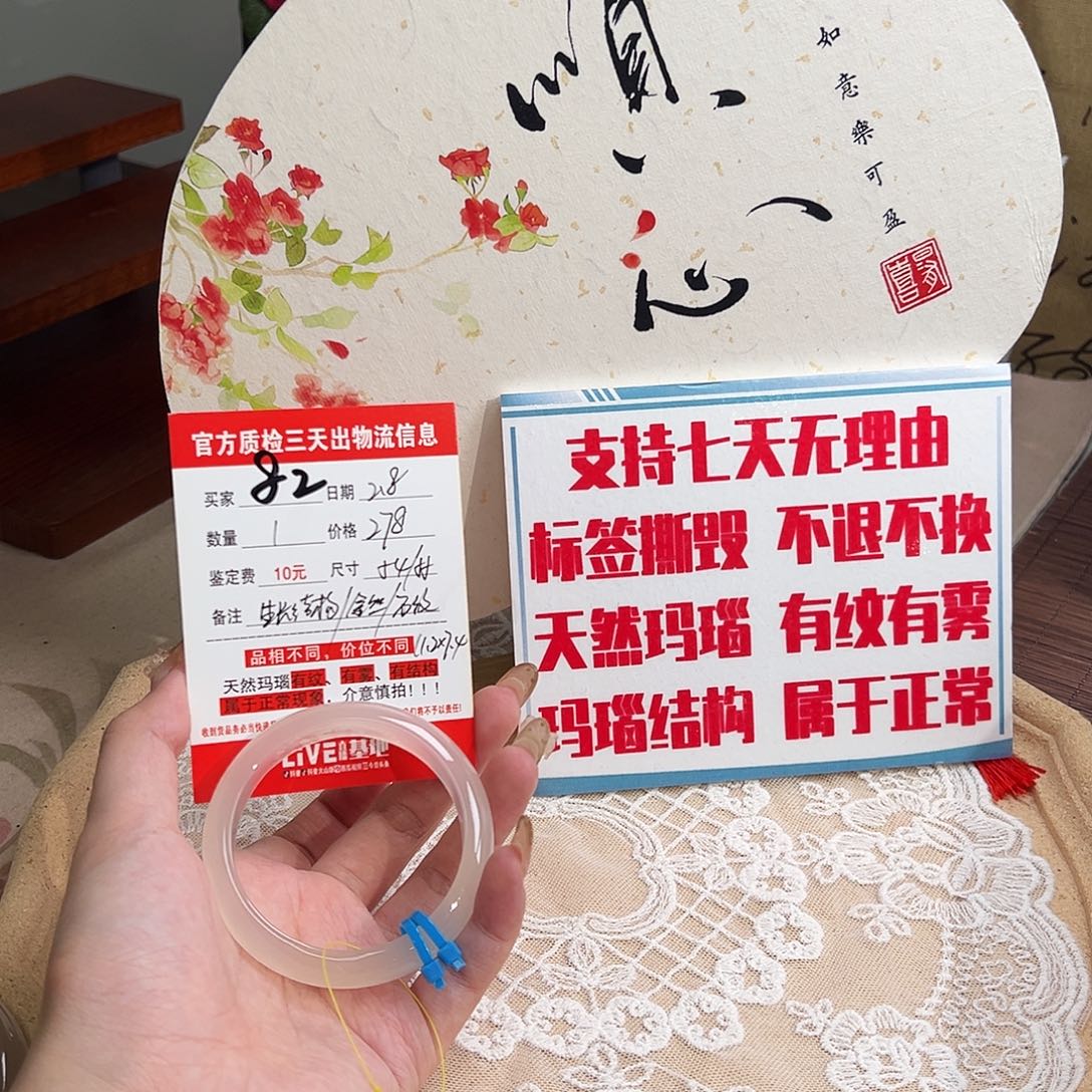 玛瑙/玉髓手镯未镶嵌虫*