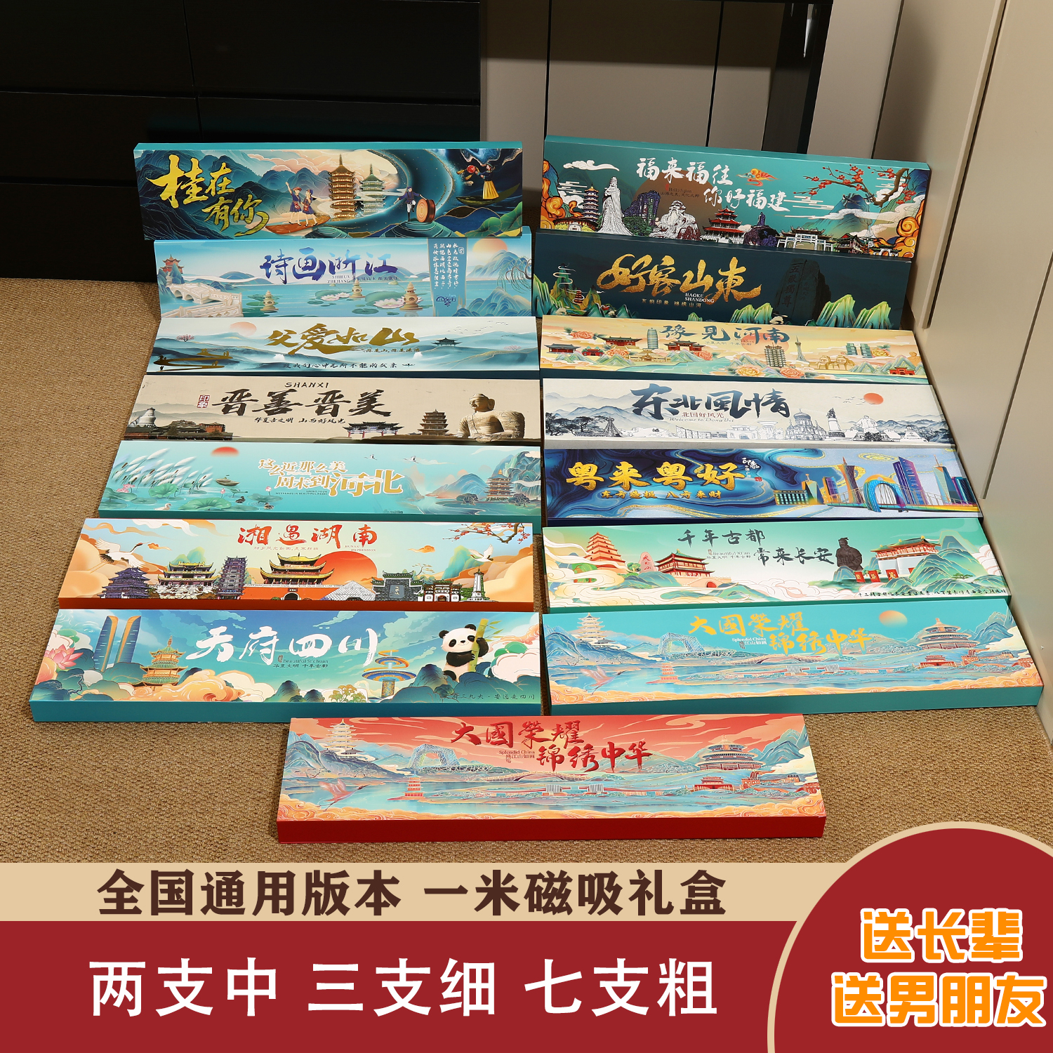 一米礼盒磁吸手提袋送男朋友老公实用型生日纪念日礼物