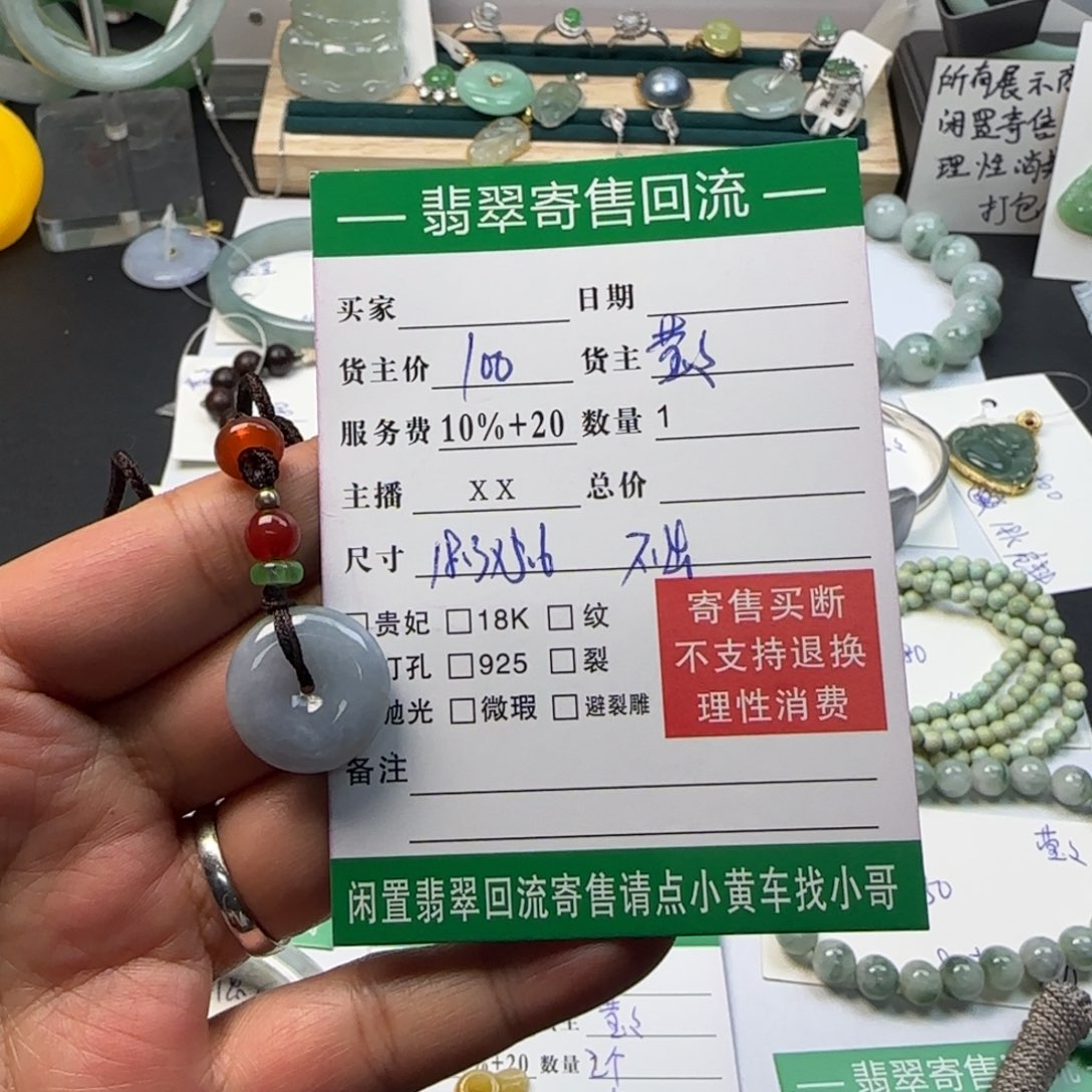 翡翠颈饰未镶嵌天然翡翠Ａ无证书