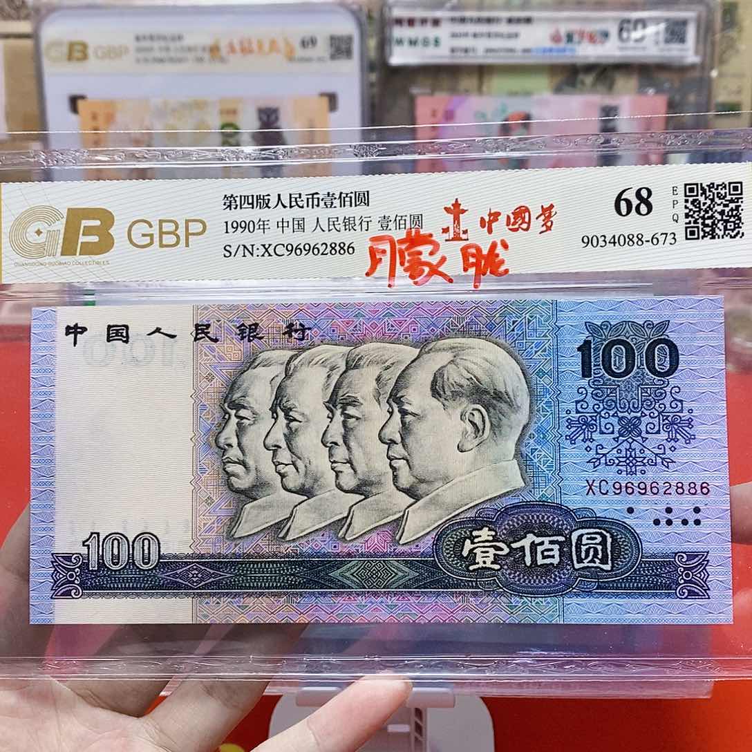 90100评级币 朦胧号96962886