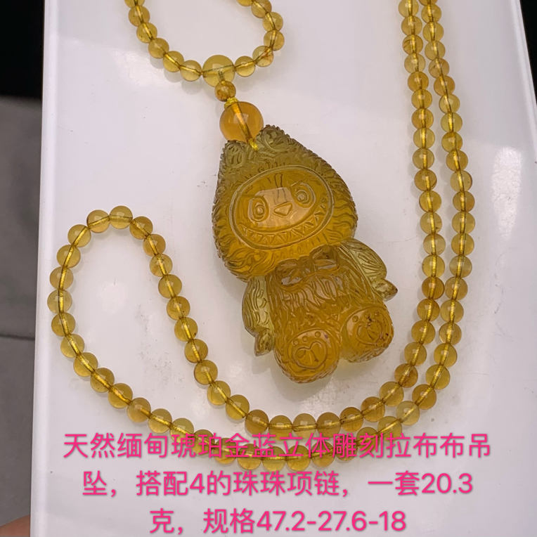 天然缅甸琥珀雕刻拉布布吊坠