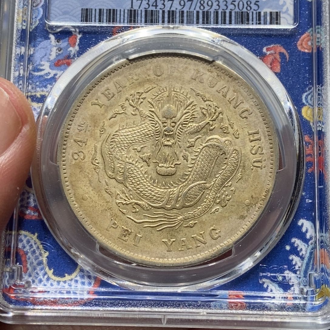 一***北银北洋长尾/国福泉信/35085