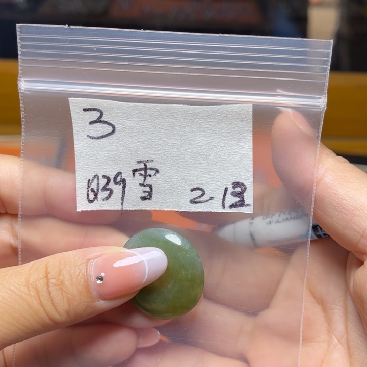 定制翡翠未镶嵌雪不