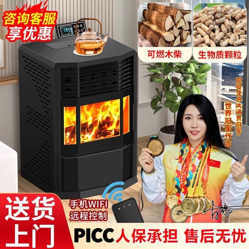 新疆西藏包邮新款冬季颗粒炉取暖壁炉智能无烟风暖家用室内节能环