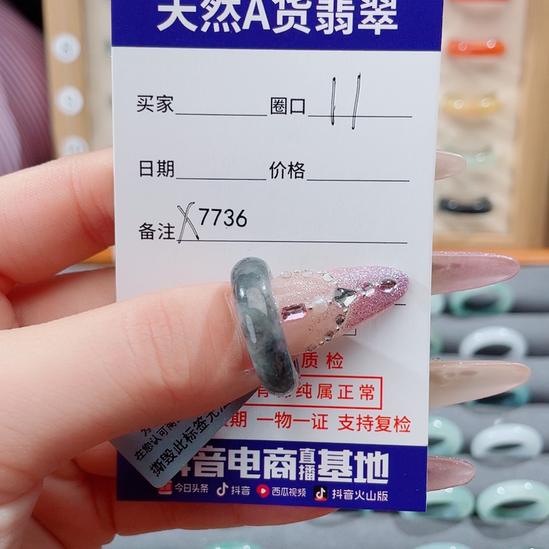 艳***姐翡翠未镶嵌戒指X7736