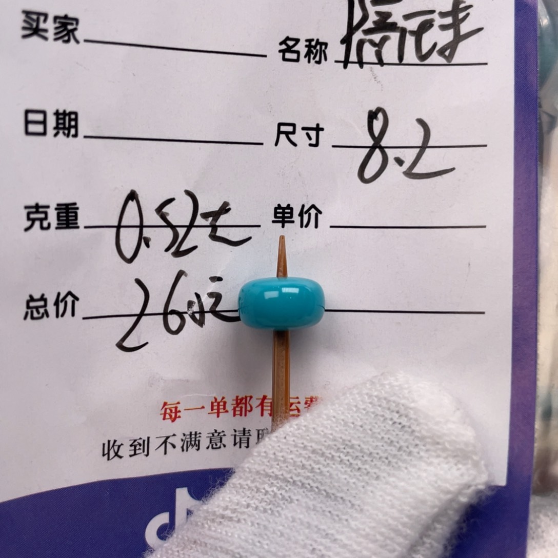 绿松石配饰未镶嵌