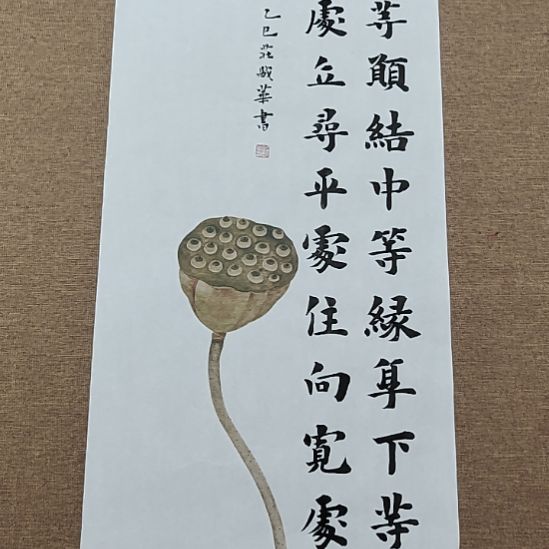 书法庄盛华书法作品