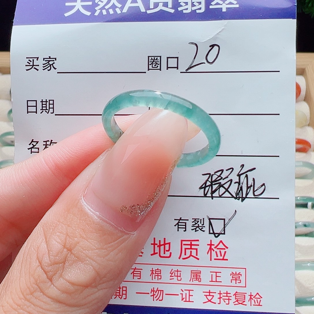 未镶嵌戒指翡翠天然