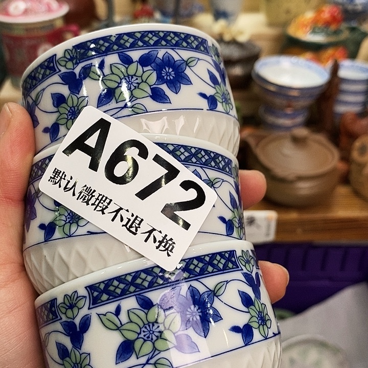 伙***伴瓷片清货专场满28包邮A672