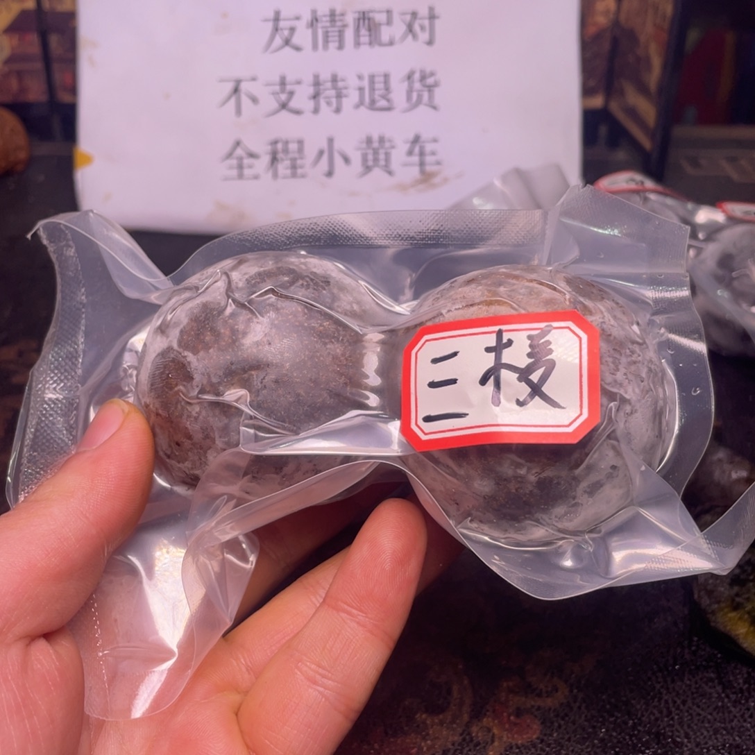 信***困文玩核桃把件文玩