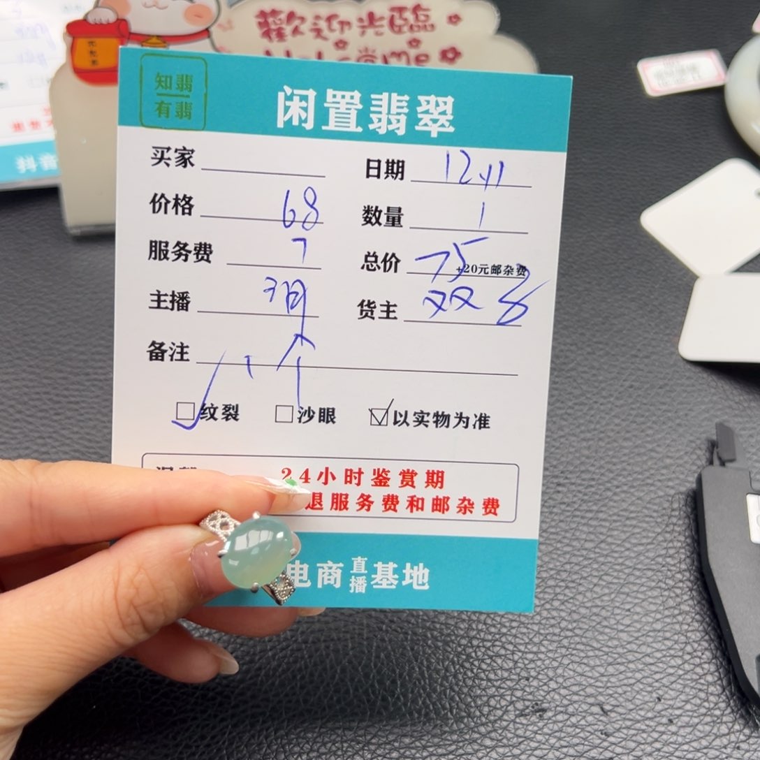 未镶嵌戒指翡翠夏*哈