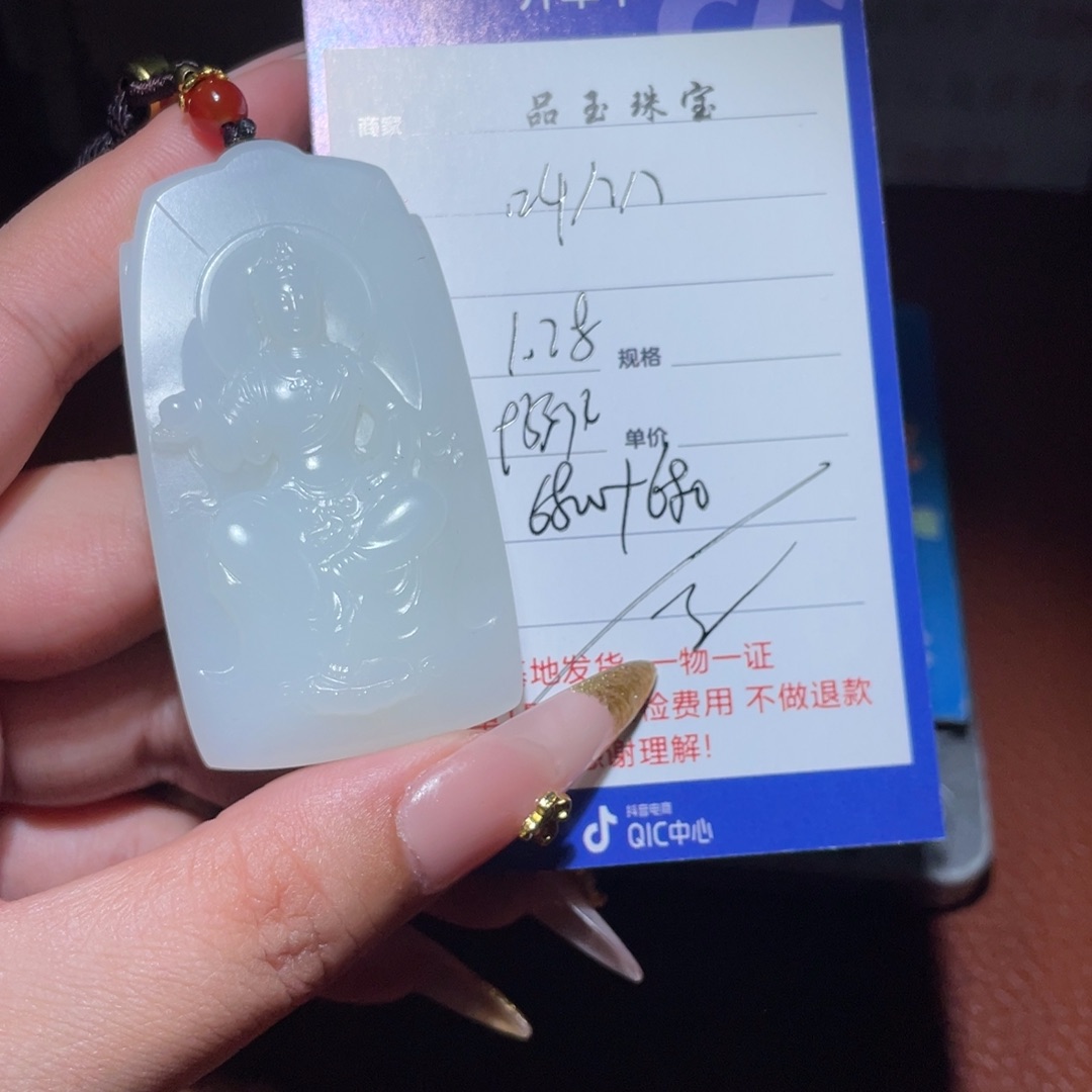 和田玉挂件未镶嵌叫*八