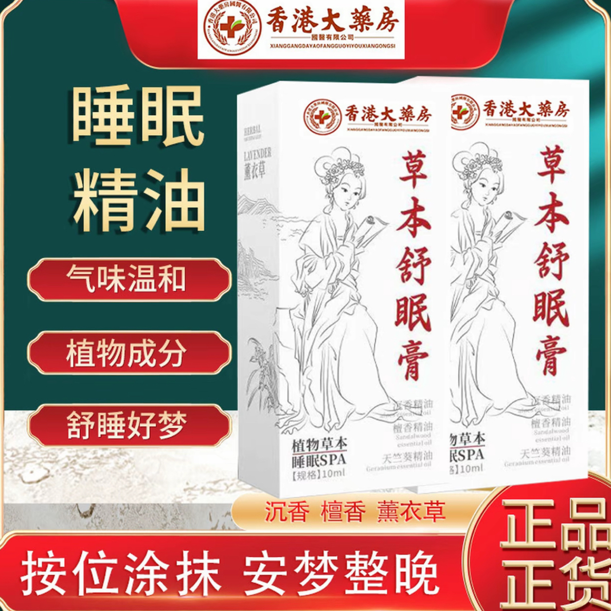 【三单五单囤】艾草舒服膏