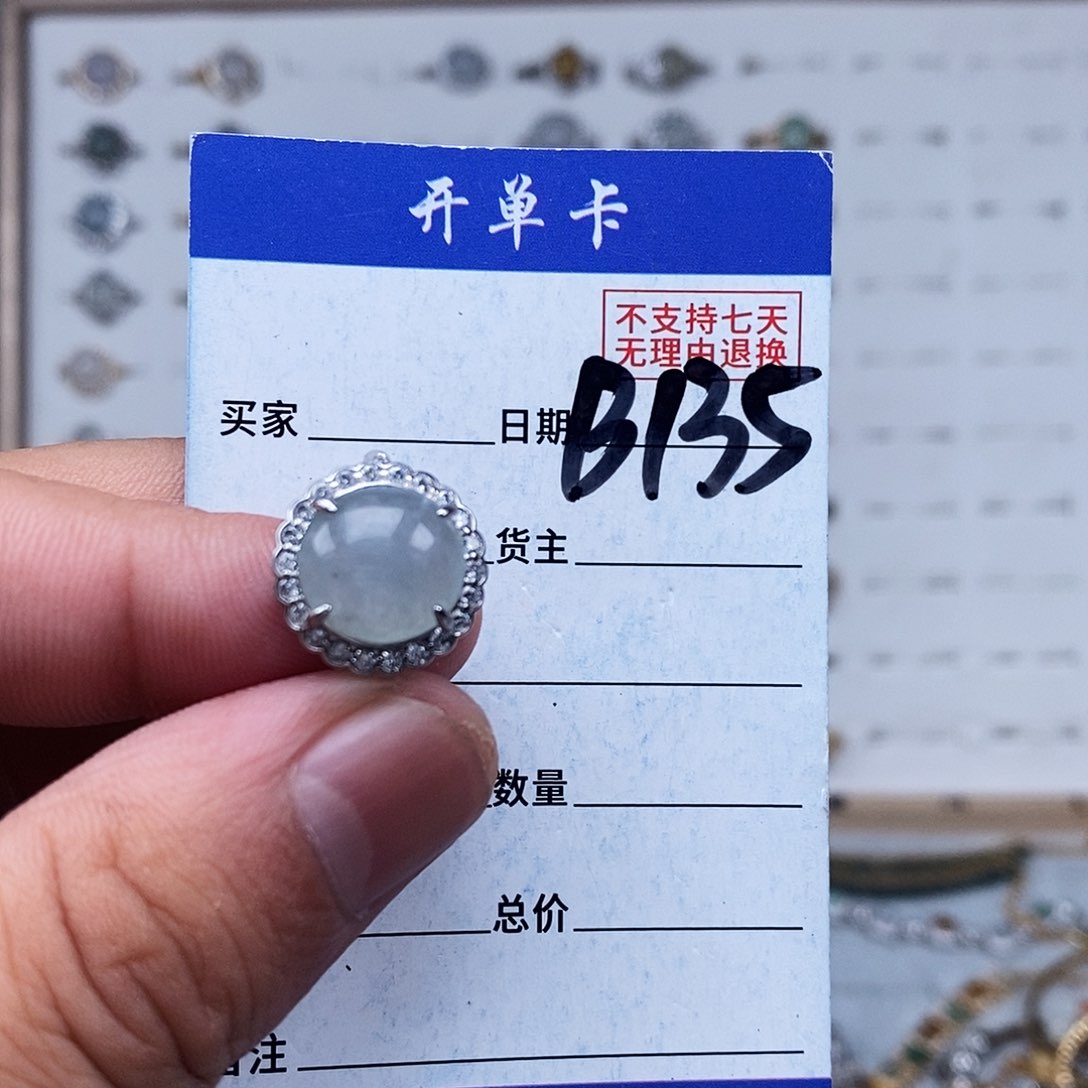 未镶嵌戒指翡翠戒指