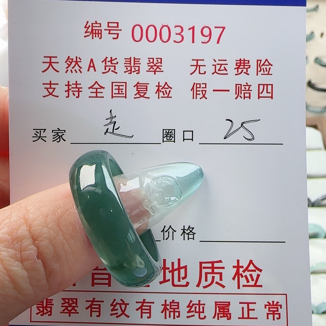 翡翠戒指未镶嵌走****首戒指