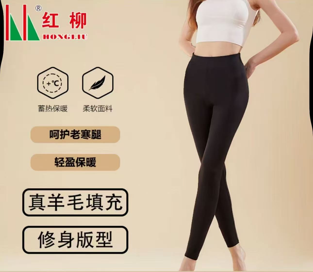 红柳高腰100%羊毛买女士防寒棉裤