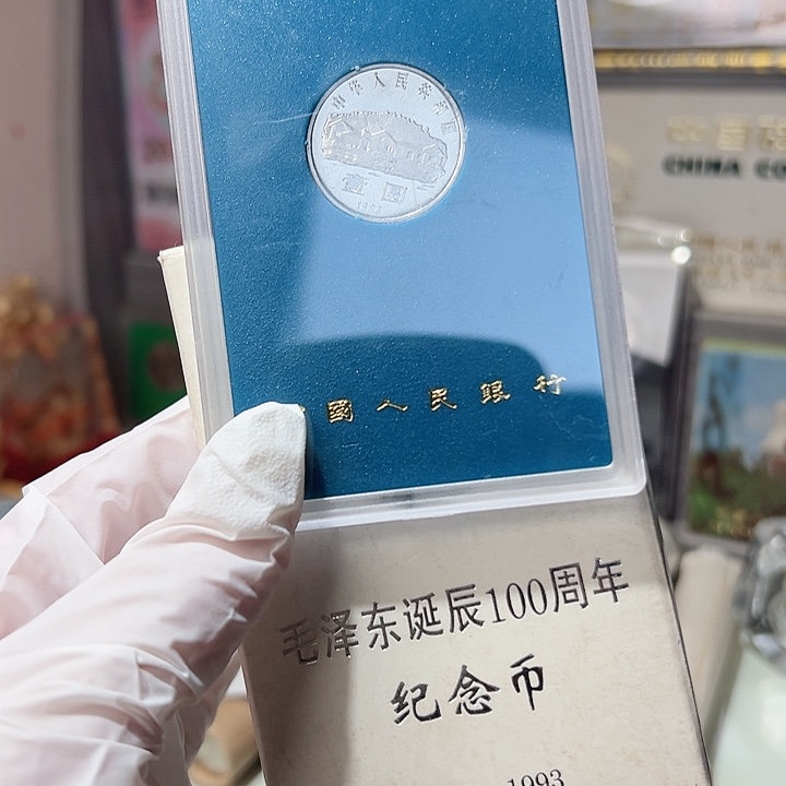 其他普通金属毛爷爷精制币人行盒，，，，