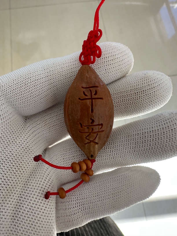 橄榄核原皮，2.2的平安字