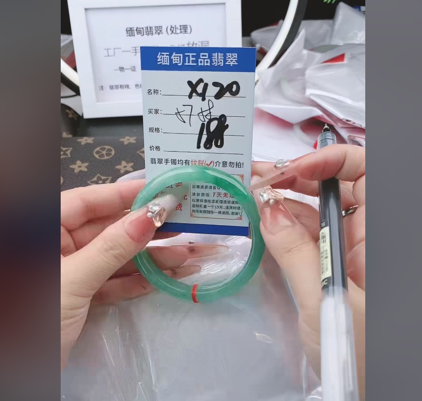 X120【正品 缅甸翡翠】实物以直播间为准微色差