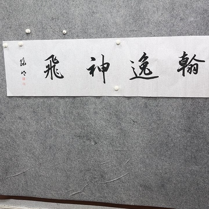 书法书法书法书法