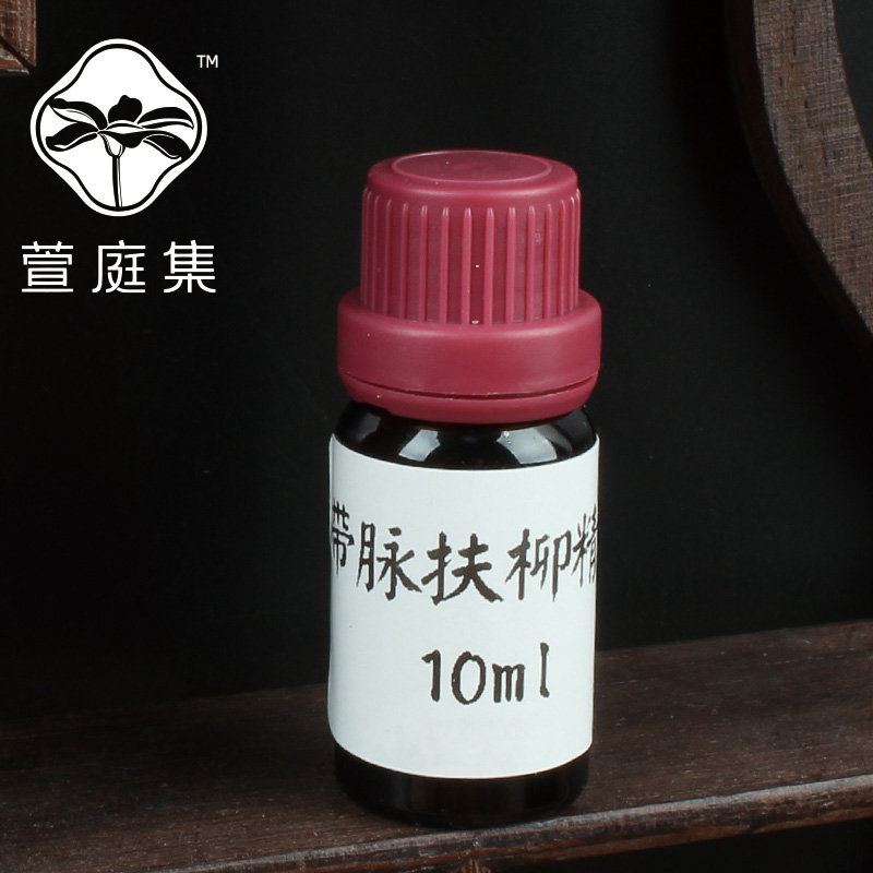【鲍莉专场】带脉扶柳精油10ml