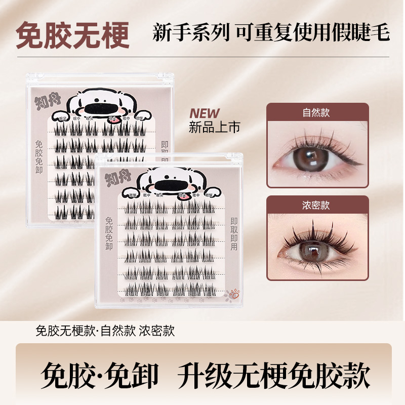 专属【免胶无梗】免胶免卸太阳花猫精灵漫画感自粘轻柔分段式假睫毛