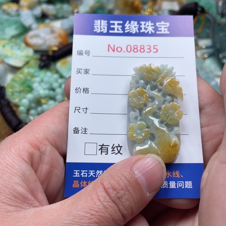 翡翠挂件未镶嵌翡翠玉缘吊坠挂件