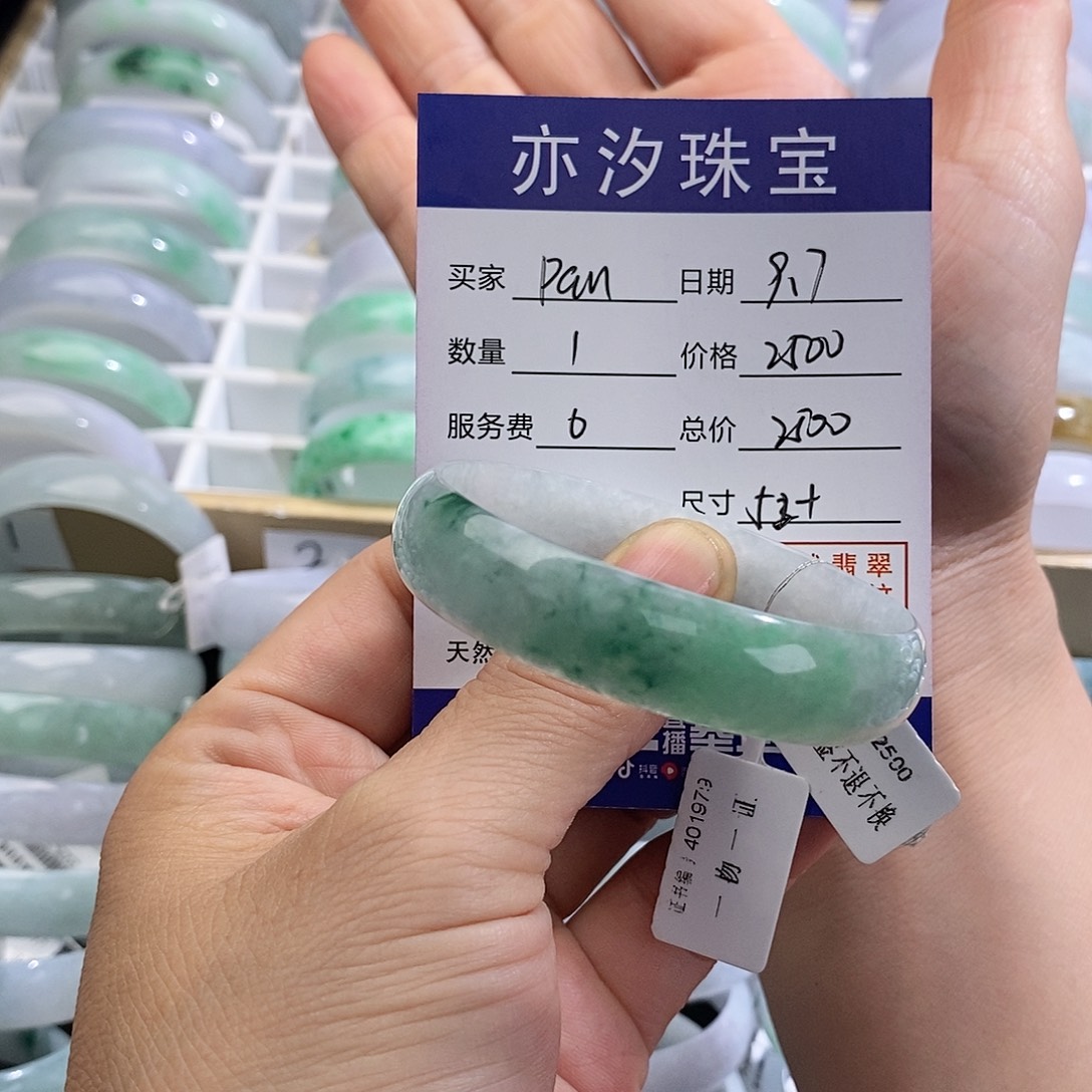 P****未镶嵌手链翡翠小平