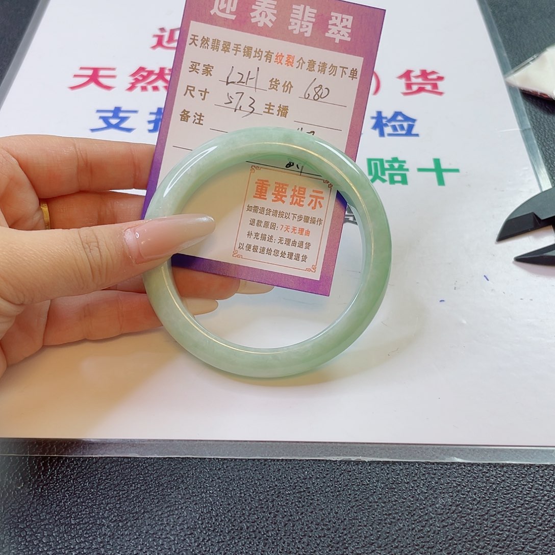 翡翠未镶嵌手镯L*H翡翠