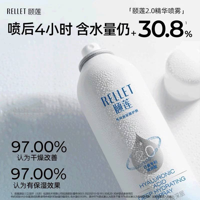 （拍一发二）补水颐·莲玻尿酸深层补水喷雾2.0