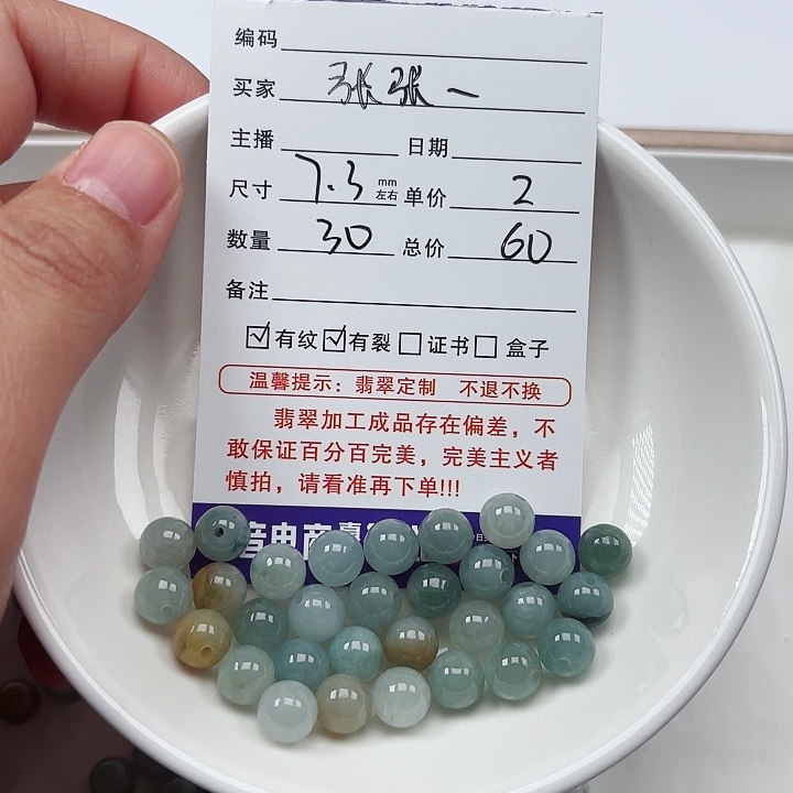 翡翠手链未镶嵌@**?卡7.3