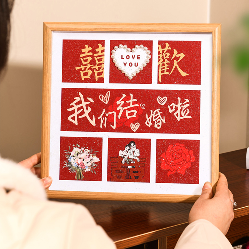 新婚礼物送新人朋友闺蜜结婚礼物肌理画定制高级感订婚结婚摆件
