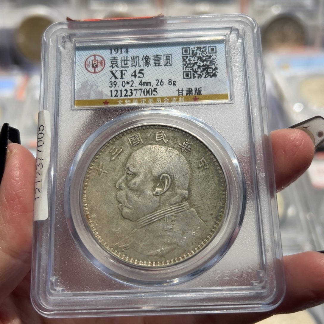 银明****4XF45三年甘肃7005