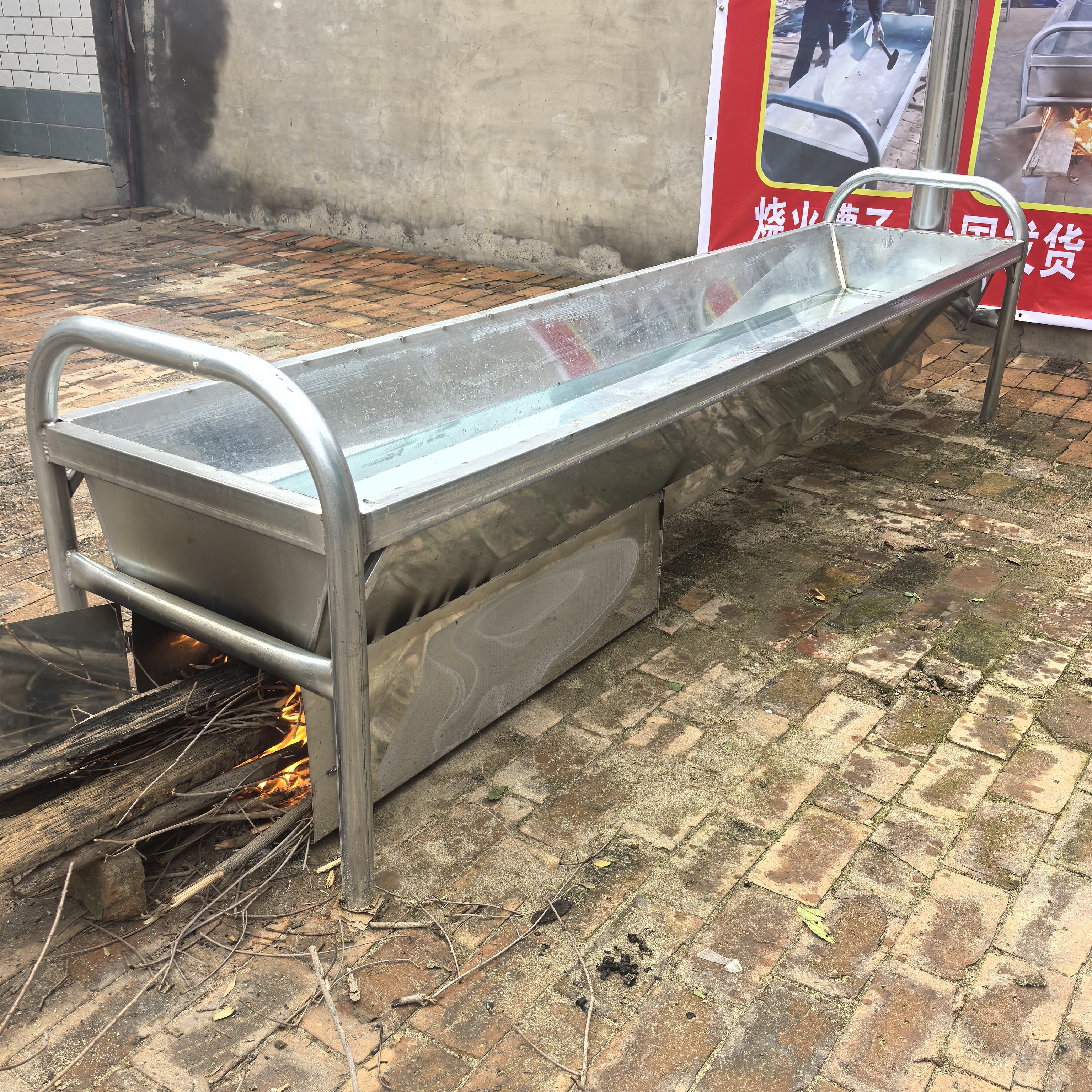 1个4米长的烧火羊槽