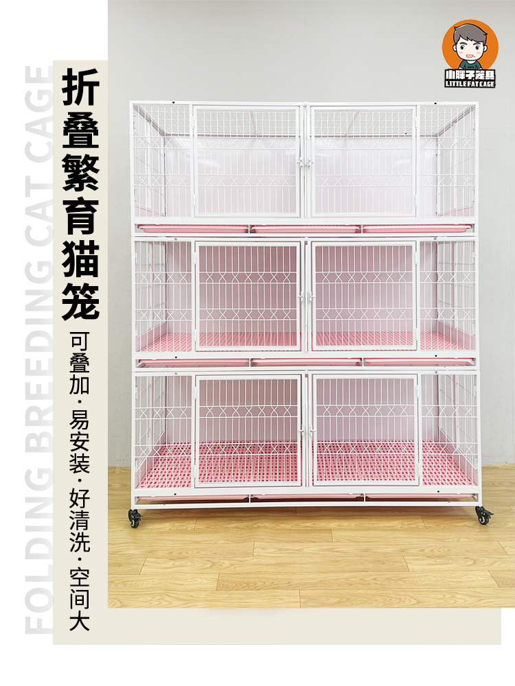 小胖子笼具折叠猫笼三层繁育猫笼猫舍宠物店猫繁殖笼可拆洗猫笼子