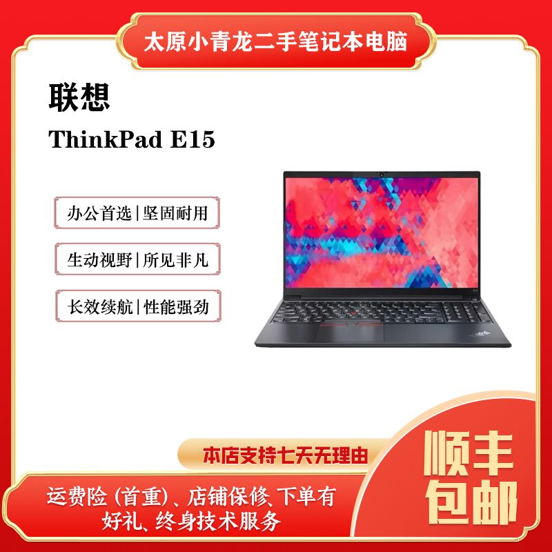 95新 Lenovo/联想 ThinkPad E15-i5-1135G7-16G-512G-碳纤维材质
