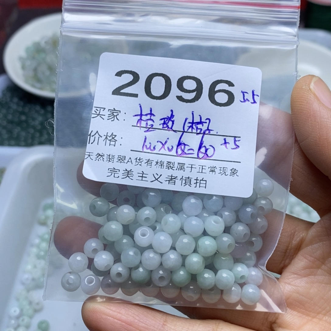 桔***）翡翠未镶嵌手链翡翠散珠