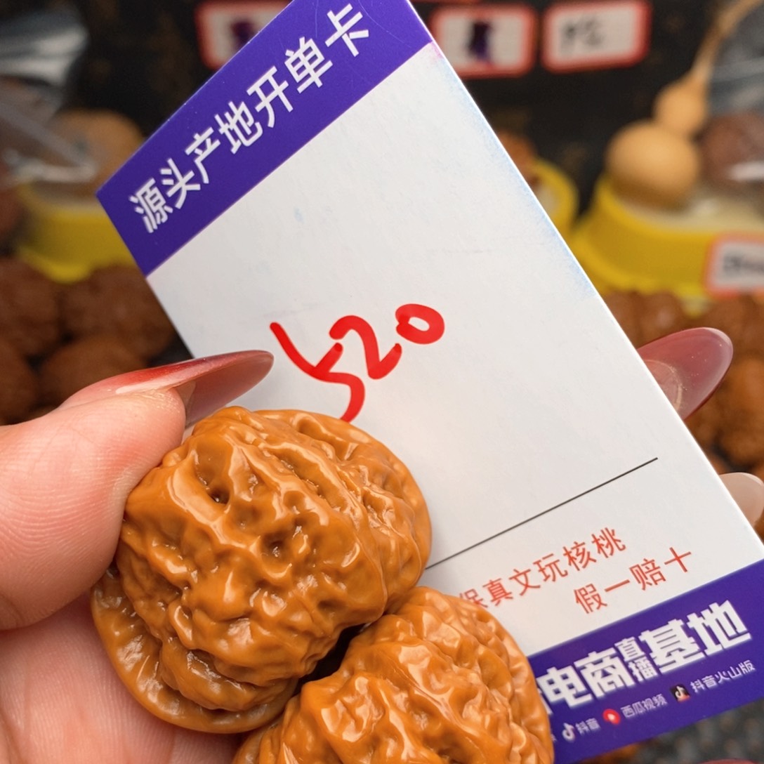 文玩核桃把件明****?核桃