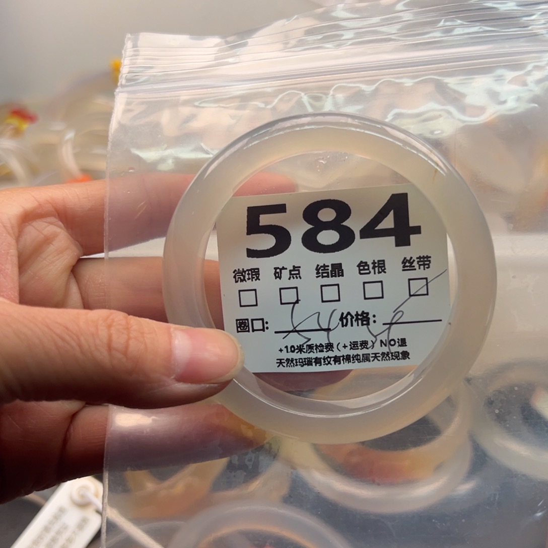 玛瑙/玉髓手镯未镶嵌584