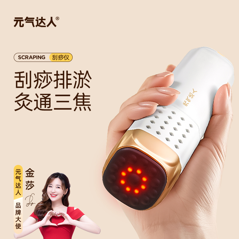 元气达人微烟砭石仪罐随身灸神器多功能便捷家庭通用