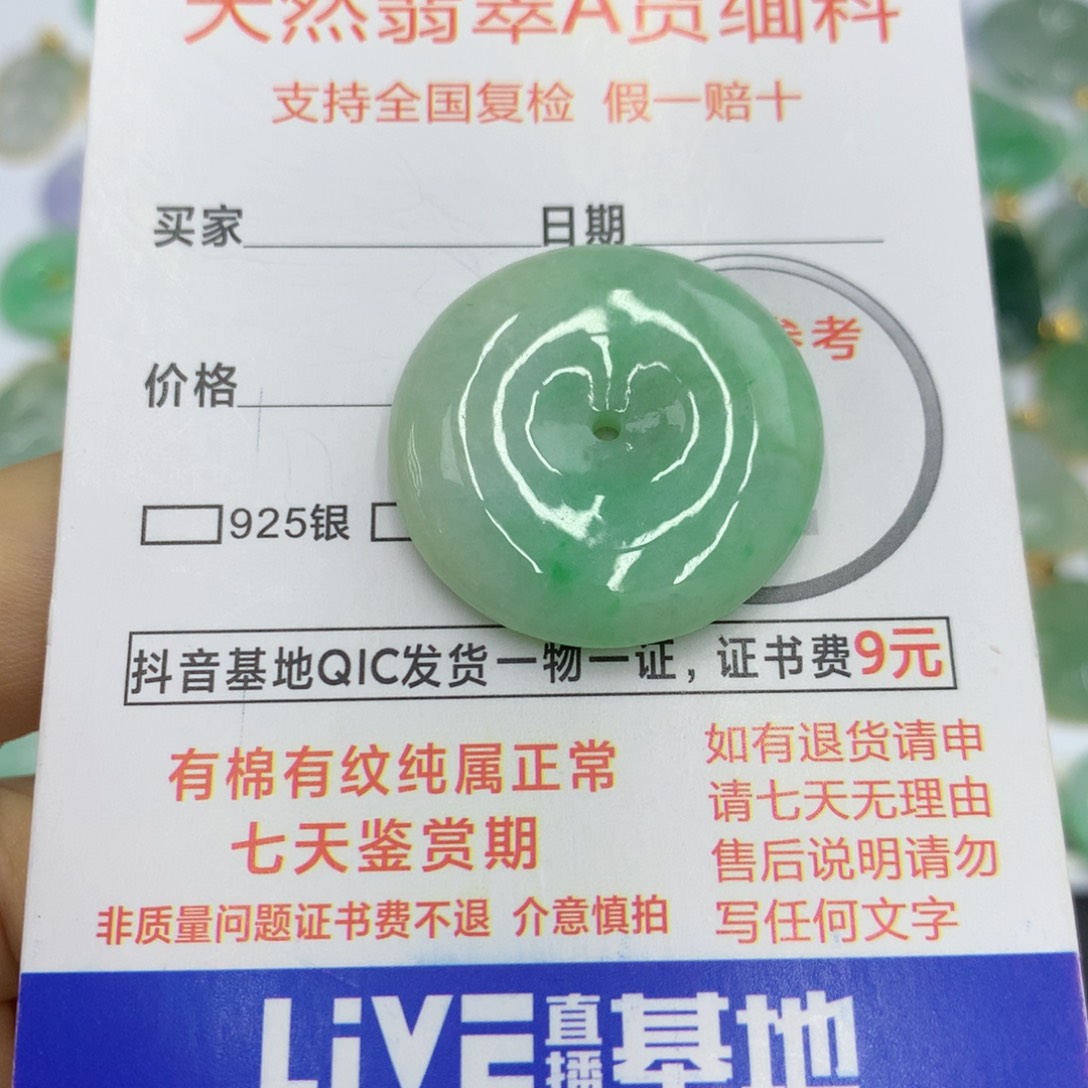 翡翠颈饰未镶嵌翡翠