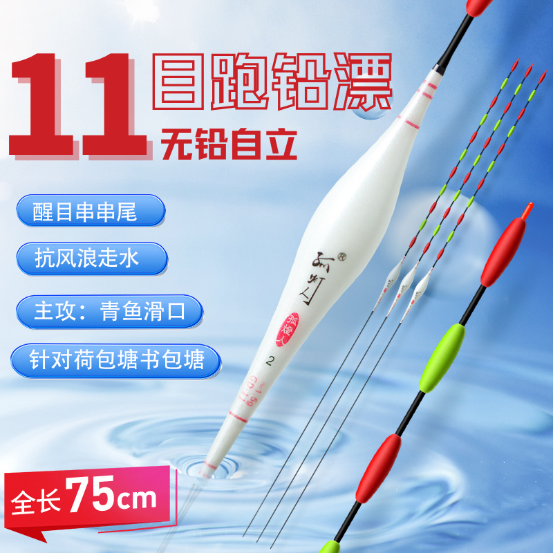 魄青11目无铅跑铅自立黑坑大物高灵敏醒目青鱼草鱼回锅鱼巨物浮漂