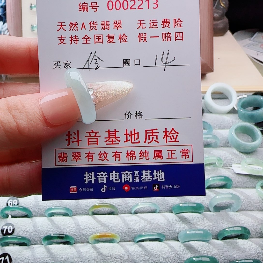 伶***碎未镶嵌戒指翡翠翡翠