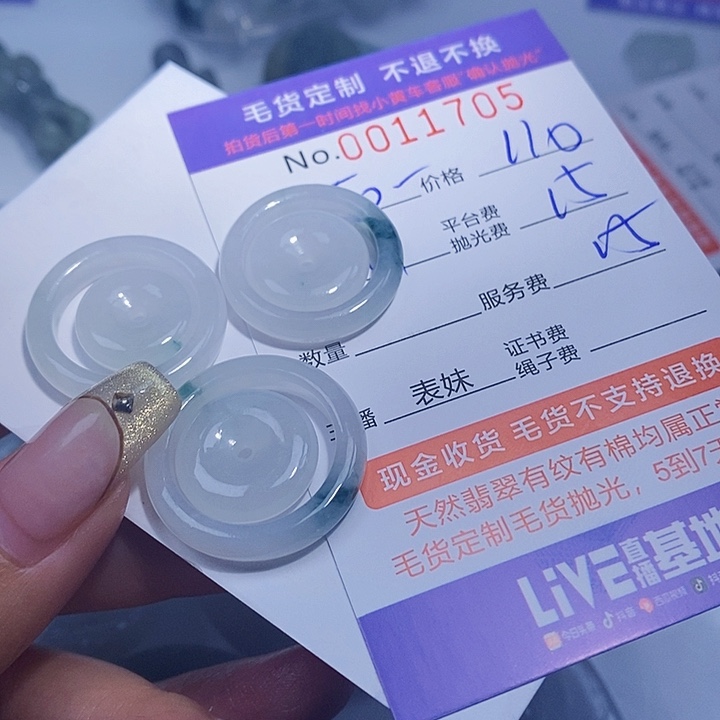 T***e定制翡翠未镶嵌翡翠