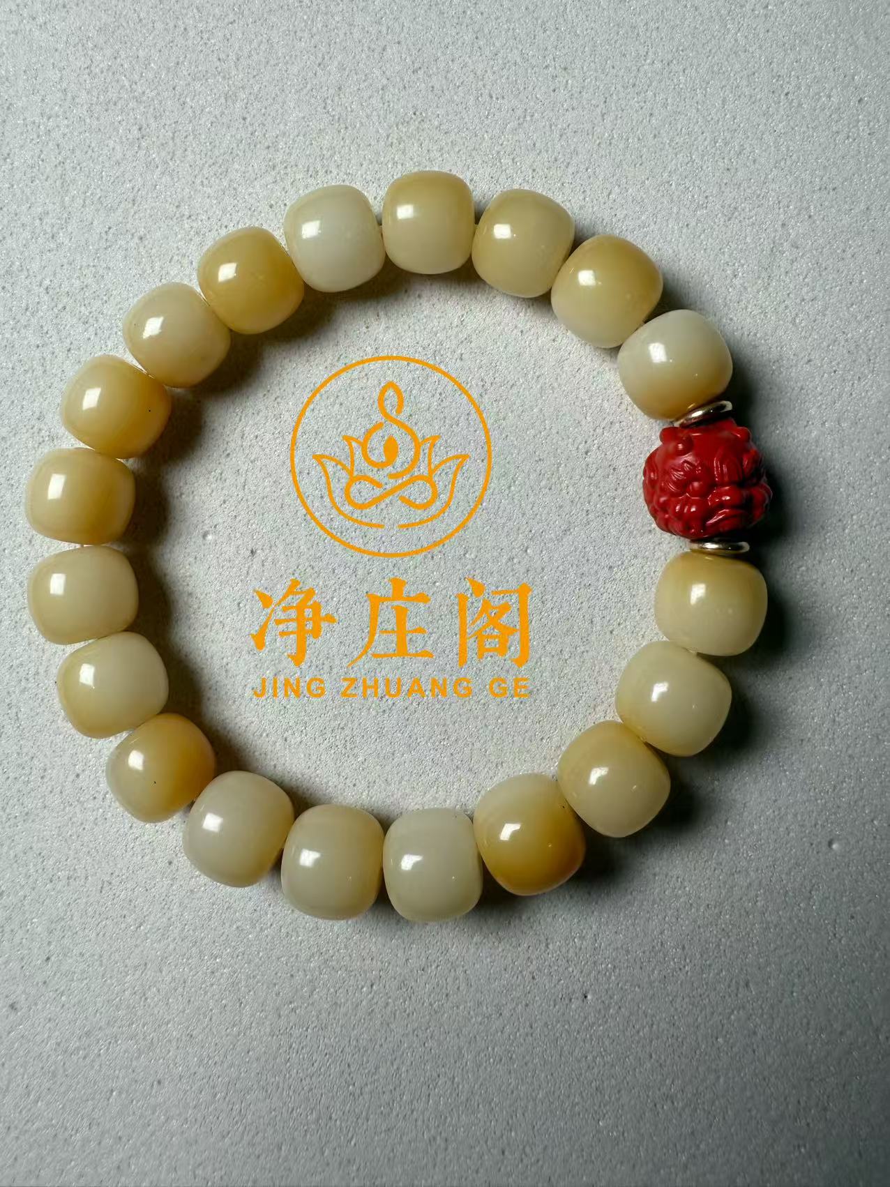 H048净庒阁文玩 星月菩提菩提根大白龙11*9mm男女同款