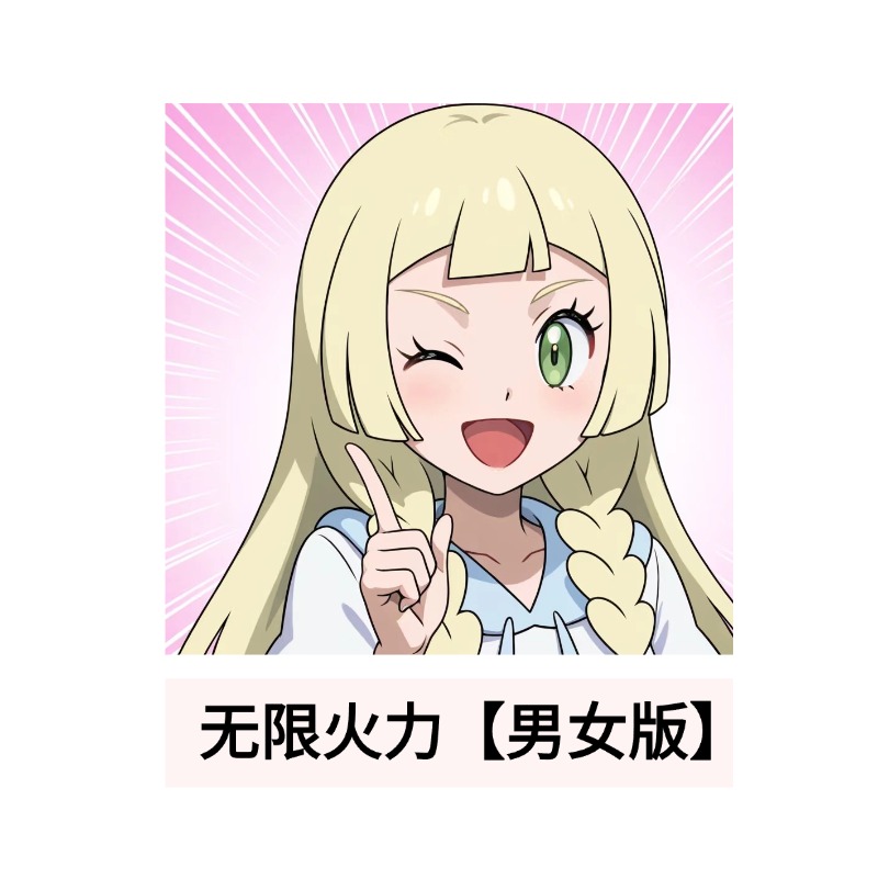 【大宝  拆卡】日式集换式卡牌 无线火力 男女版