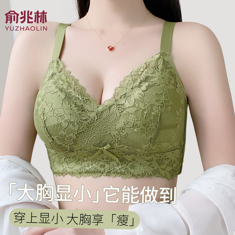 【俞兆林】大码夏天内衣大胸显小调整型收副乳舒适透气薄款上托文胸